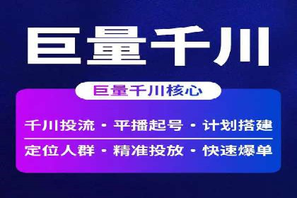 信息流代运营助力企业品牌形象塑造
